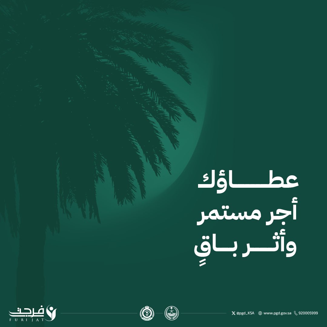 خدمة فُرجت tweet media
