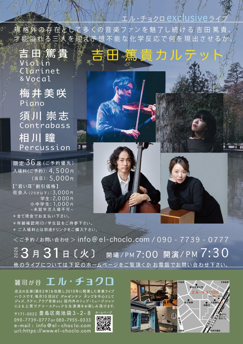 吉田篤貴AtsukiYoshida@Violin/作曲/編曲◆Emo Strings新アルバム制作中 tweet media