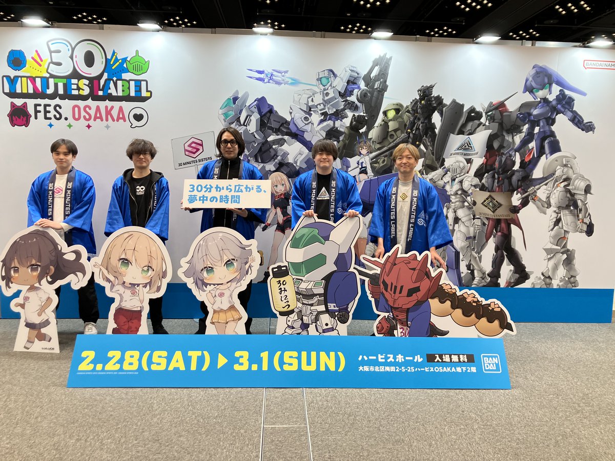 30mmissions's tweet photo. \30 MINUTES LABEL FES. OSAKA/
終演!
本日、無事終演しました!
皆さまのご来場、心より感謝申し上げます。
#30MLFES #30ML #30MM #30MS #30MF #30MP #30MINUTESLABEL #プラモデル https://t.co/ZQcU4RplzG
