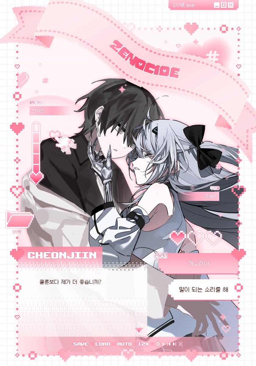 L♡VE.exe tweet media