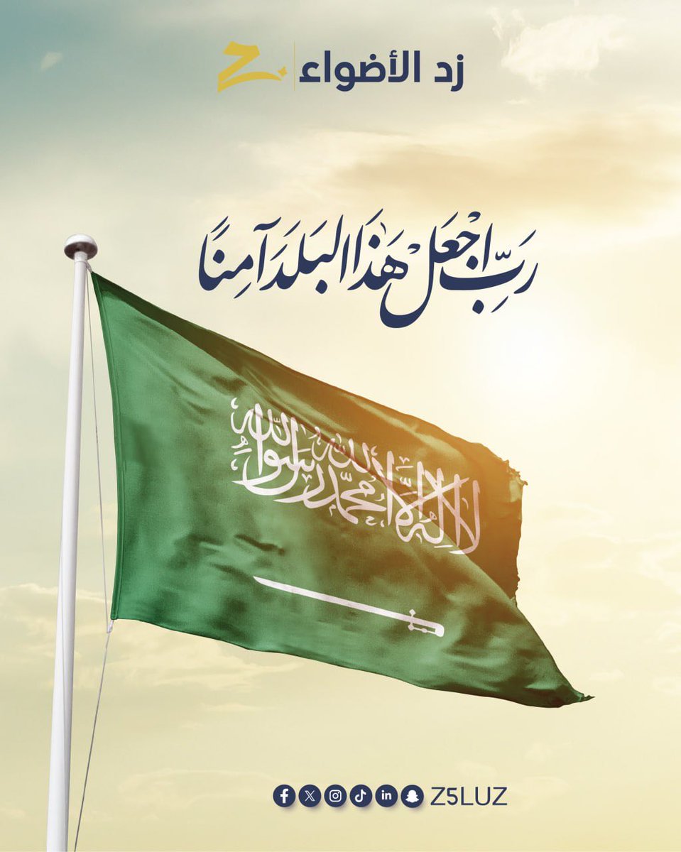 زد الأضواء Z5LUZ tweet media