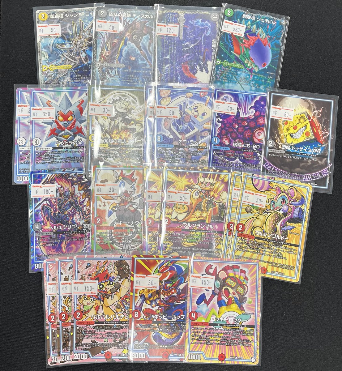 DM販売情報】 GRとドラグハートのパーツが入荷しました😙 アドバンス用