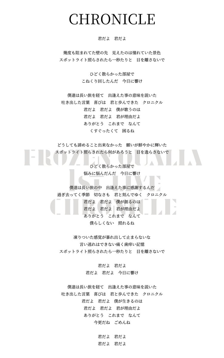 FROZEN QUALIA tweet media