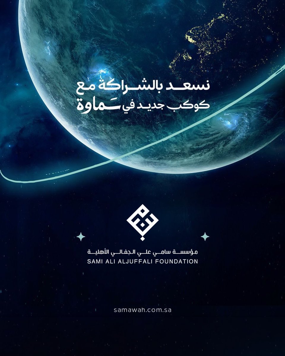 Samawah | سماوة tweet media