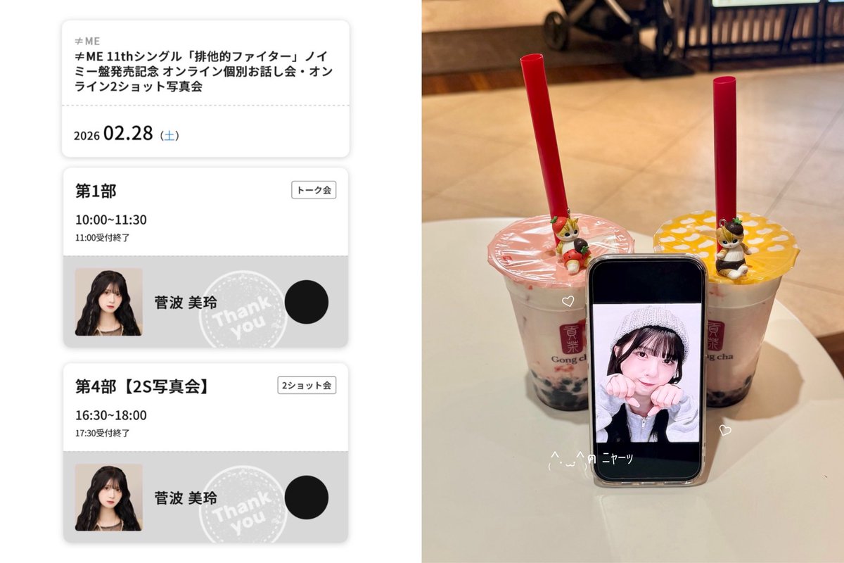__i021's tweet photo. オンラインお話会ありがとう 💬 ♫

本確始まらなさすぎて
話せないかとヒヤヒヤしてた（笑）

けど無事に可愛い美玲に会えて
嬉しかったよ〜〜😽🫶♡

今日から3月 ! 今月もよろしくね ! 🍓

#みれるーむ https://t.co/7VU4OQePQB