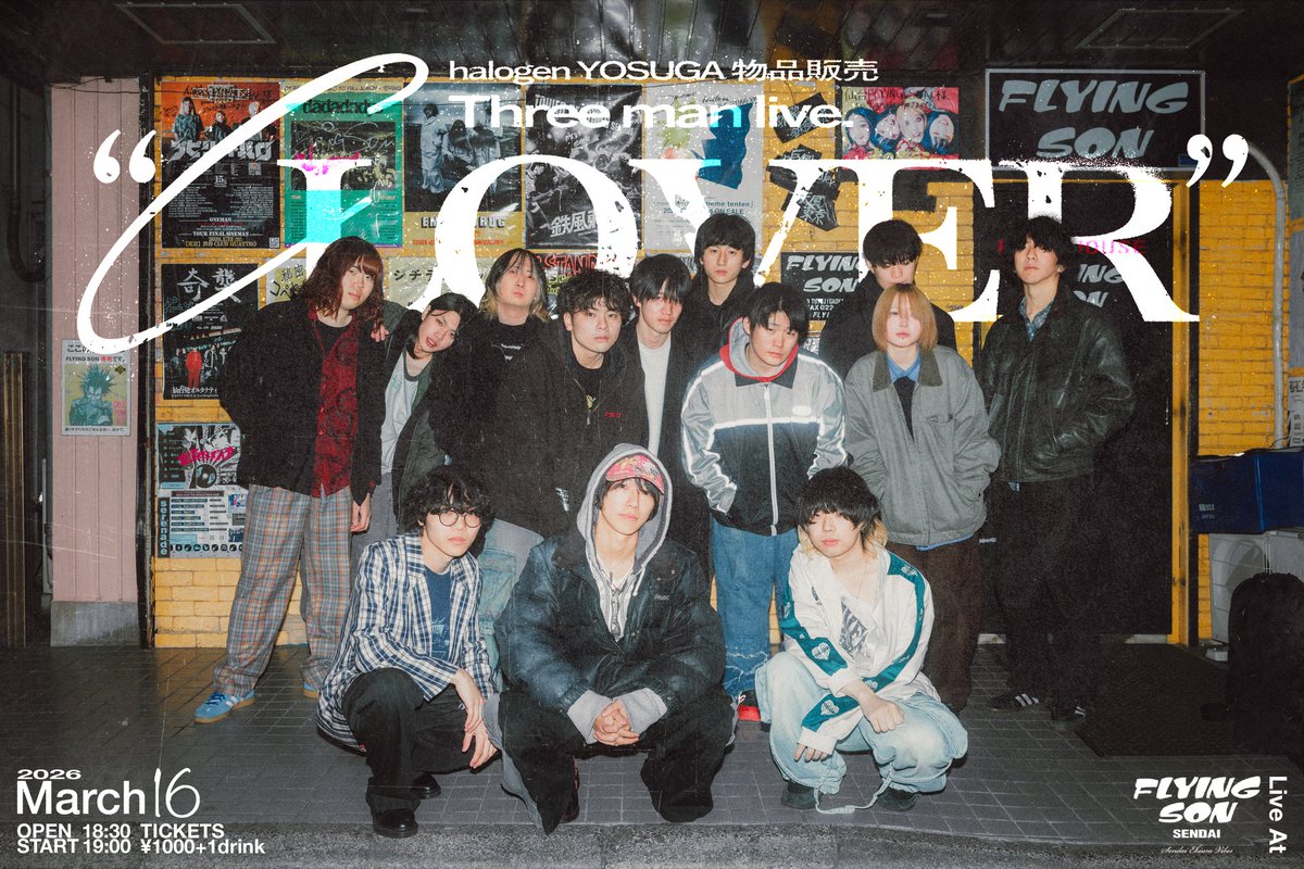 halogen ヨスガ 物品販売
スリーマンライブ
『clover』
仙台FLYING SON
3月16日
OPEN 18:30/START 19:00
TICKET ￥1000＋1drink
halogen、物品販売とスリーマンします！区切りとなるワンマンの前に一緒にやってきた仲間と！ちょっとだけ遊びに来てー