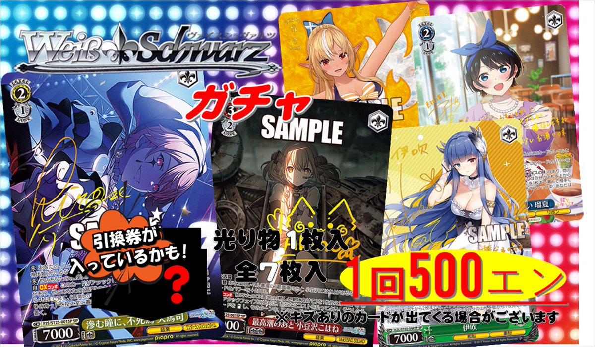 ヴァイスシュヴァルツ】販売情報 ヴァイス担当です‼️ ヴァイス500円