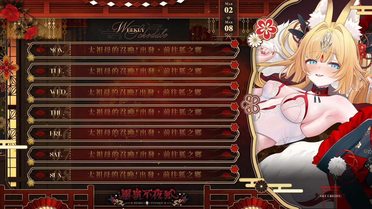 ▸𝟎𝟑 / 𝟎𝟐 - 𝟎𝟑 / 𝟎𝟖◂ 休告

不知道太祖母聽到狐娶了那麼多老婆會不會暈倒呢？狐會記得掐太祖母狐中 🤏🏻（ 差不多是跟人中一樣的地方

會有預計突發✨
可以多留意˚｡⋆ 𝜗𝜚 ▸reurl.cc/1kLD5V

預計 𝟎𝟑 / 𝟏𝟎 回到人類世界！新娘不要思念成疾呀 T x T
回來要看到健康的你喲 💖