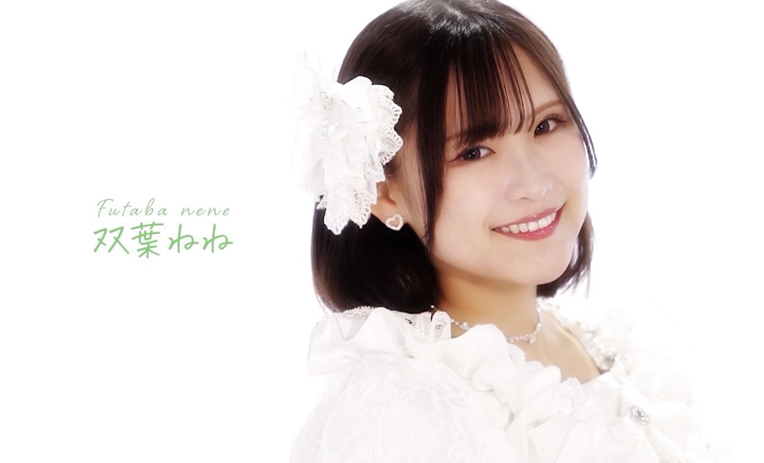 双葉 ねね 【+Alpha】 tweet media