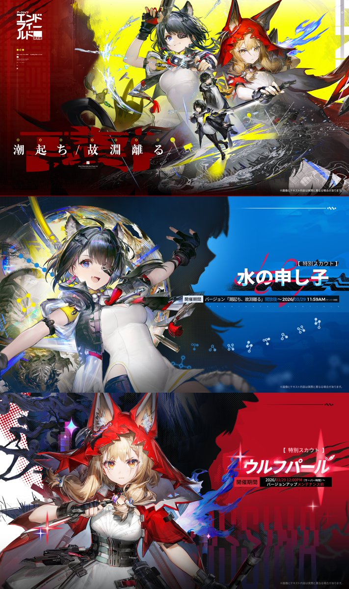 アークナイツ：エンドフィールド tweet media