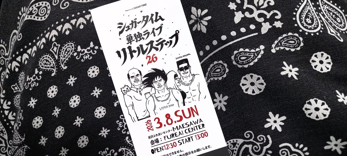 countach_oshu's tweet photo. 【３月のお知らせ】

３月８日(日)
カワイイ孫たちのダンス発表会をどうしても見に行きたいため
お休みさせていただきます

ヨロシクおねがいします

#つどいの食卓カウンタック https://t.co/VYACwbDXEq