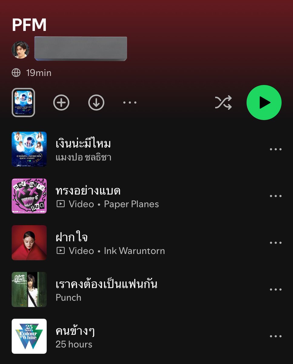 ความลับนะ พี่เตลืมตั้ง private playlist ใน spotify 555552525525252552 

TAYNEWPOLCASAN FAMILY TIME D2
#PolcaFamMeetingD2