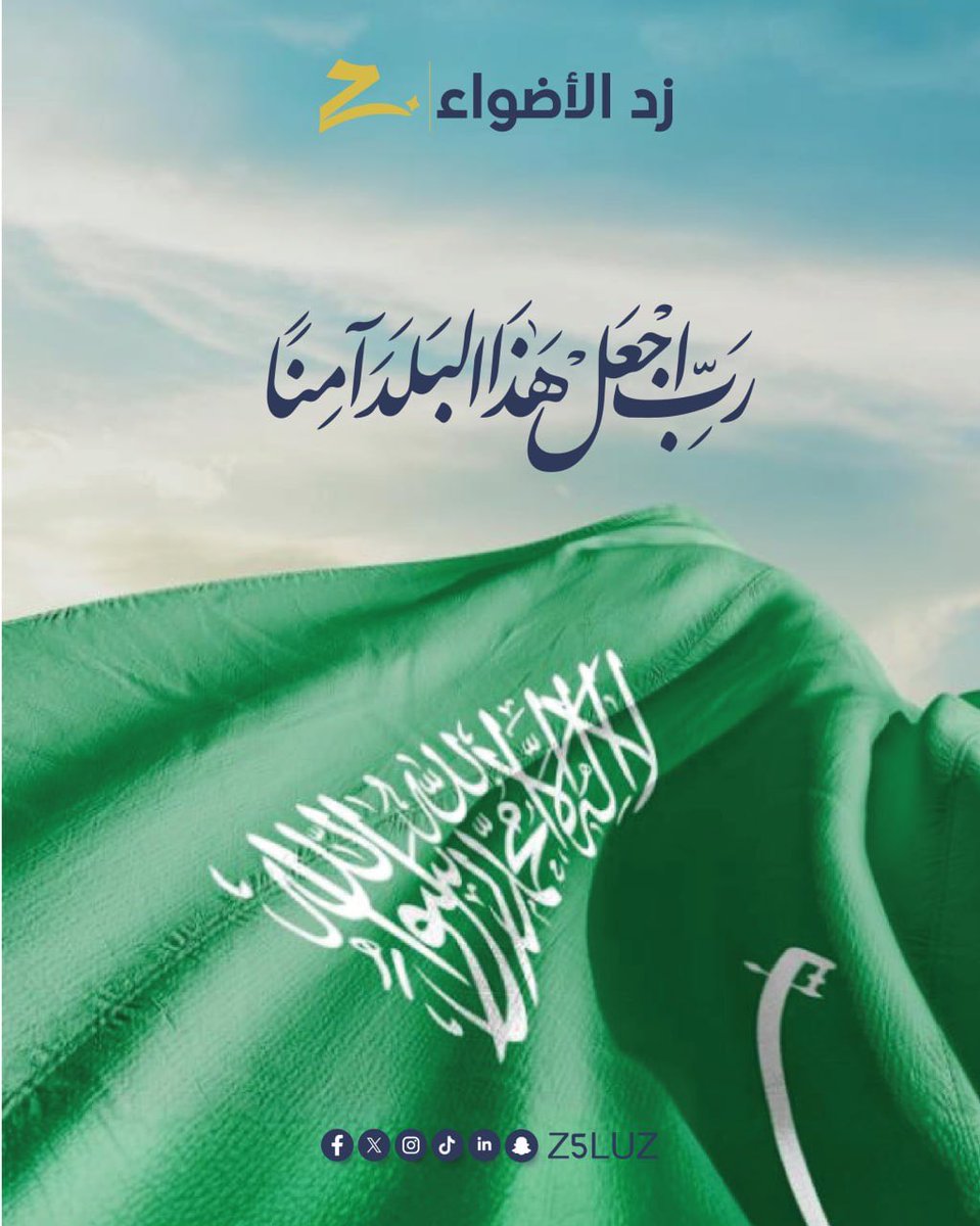 زد الأضواء Z5LUZ tweet media