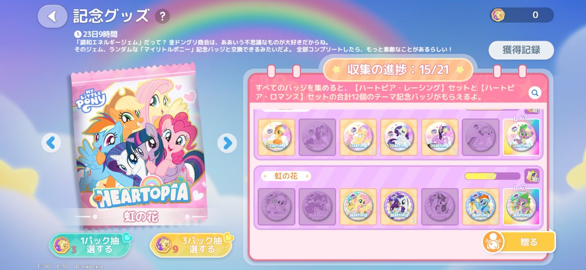 れおちゃん tweet media