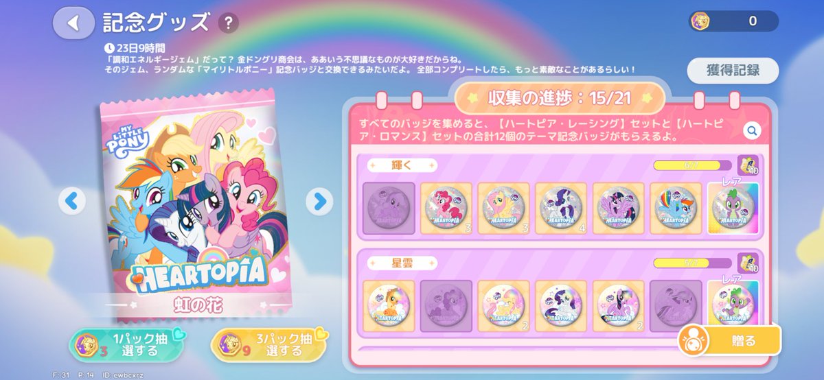 れおちゃん tweet media