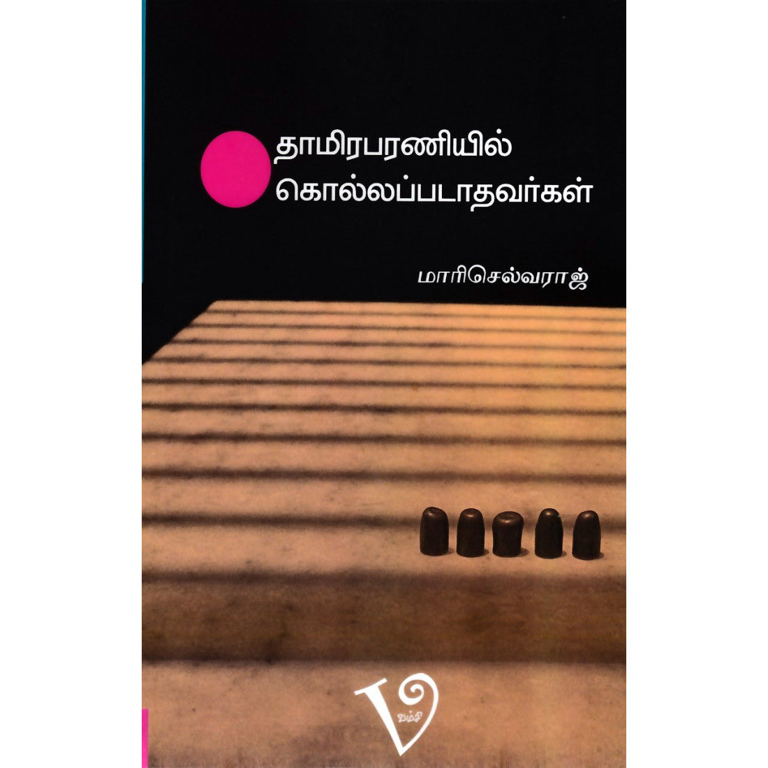 <a href="/mari_selvaraj/">Mari Selvaraj</a> <a href="/mkstalin/">M.K.Stalin - தமிழ்நாட்டை தலைகுனிய விடமாட்டேன்</a> <a href="/Udhaystalin/">Udhay - தமிழ்நாட்டை தலைகுனிய விடமாட்டேன்</a> தேவேந்திர குல வேளாளர்கள் திமுக அரசால்
மாஞ்சோலையில் வஞ்சிக்கப்படுகின்றனர், சின்ன உடைப்பு கிராமத்தில் வஞ்சிக்கப்படுகின்றனர் அதுக்கெல்லாம் வாய் திறக்காத மாரி, திமுகவை புகழ வாய் திறக்குறார் wow! மாரி உங்க அண்ணன் ஆன்மா மன்னிக்குமா? 🤧