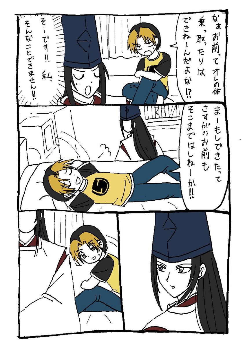 押し黙る佐為の漫画です