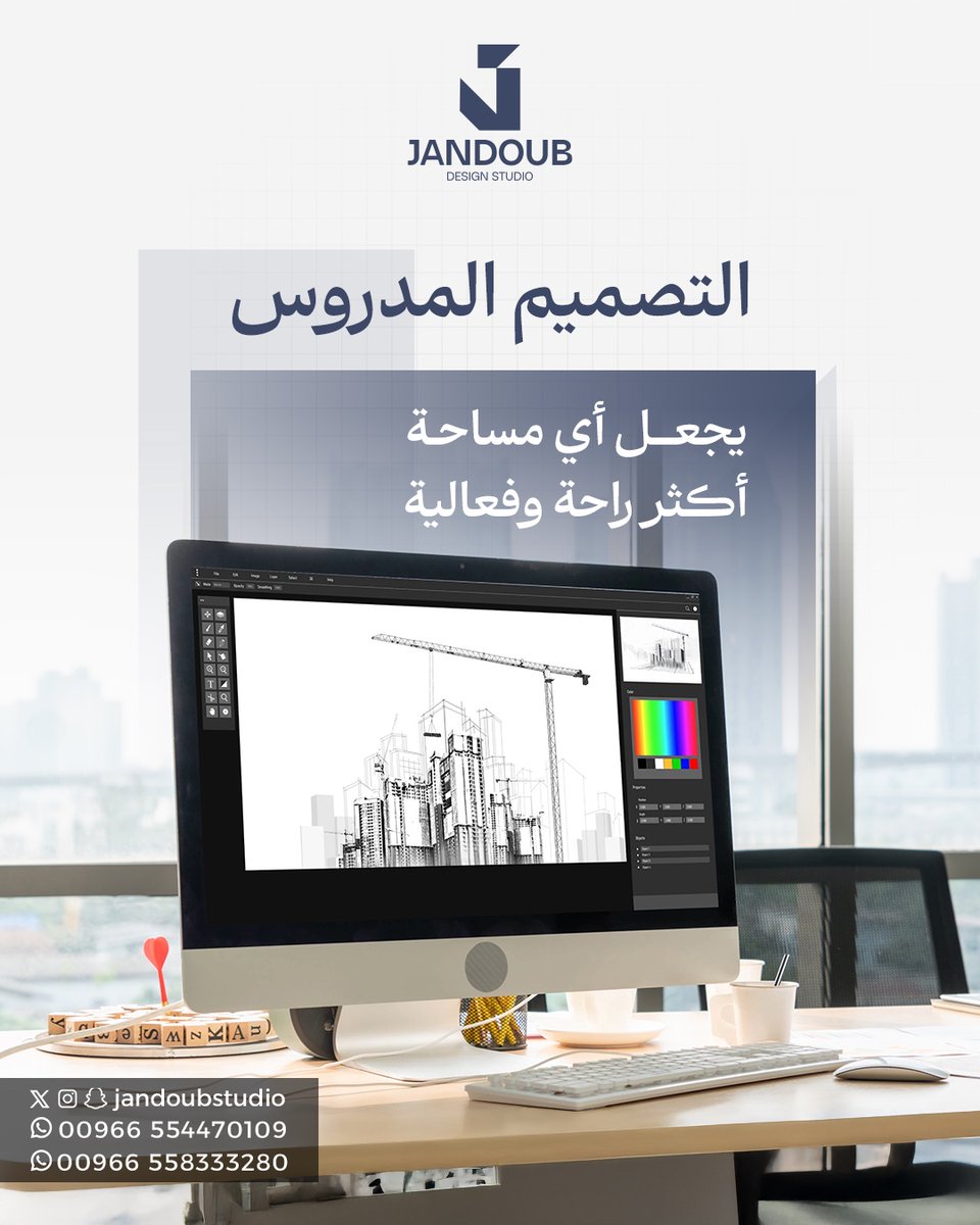 Jandoub Design Studio tweet media