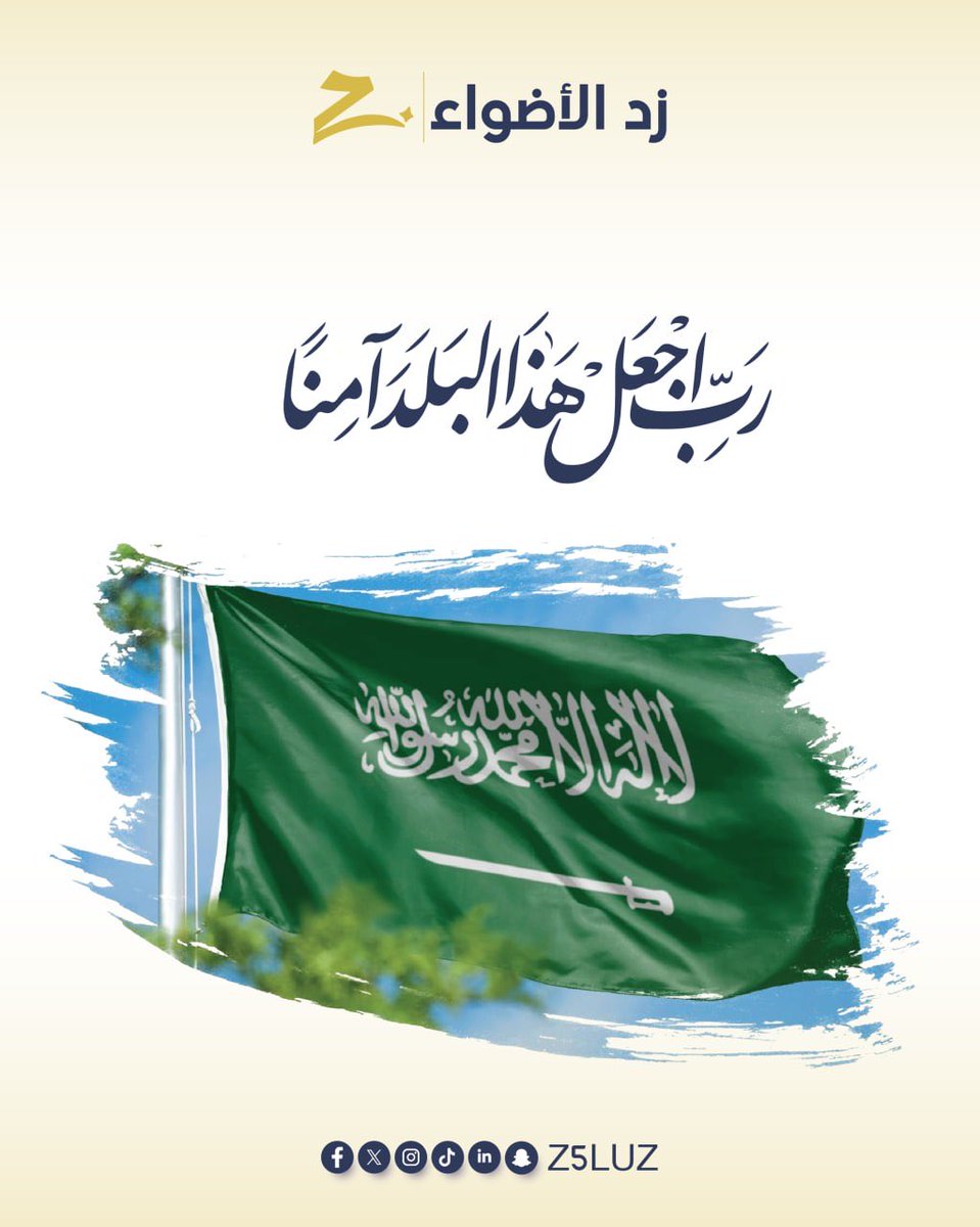 زد الأضواء Z5LUZ tweet media