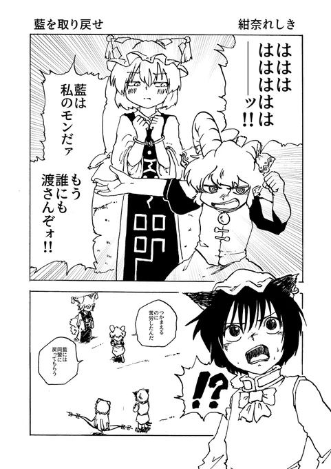 「藍を取り戻せ!」(1/2) 