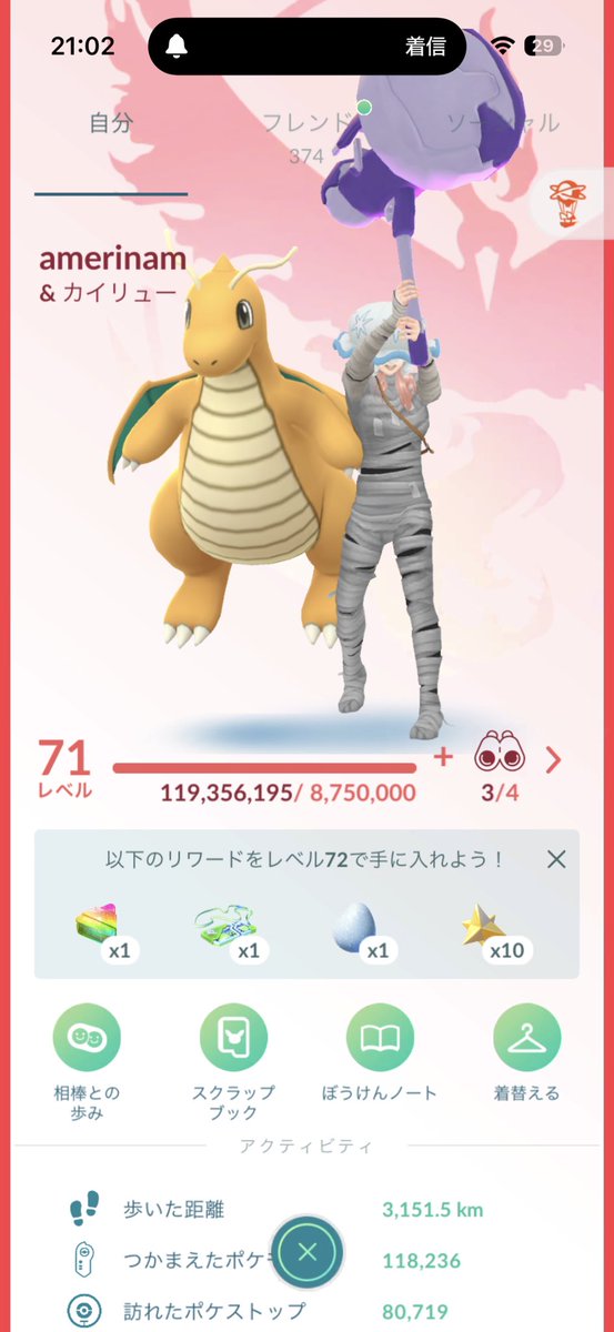 あめりなむ tweet media