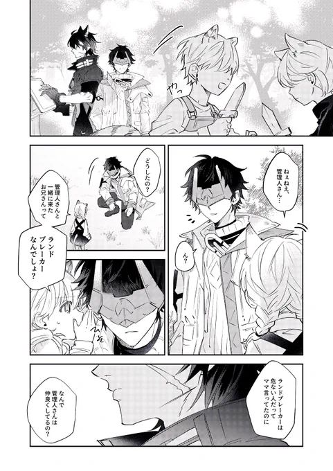 ウル管♂

相棒 