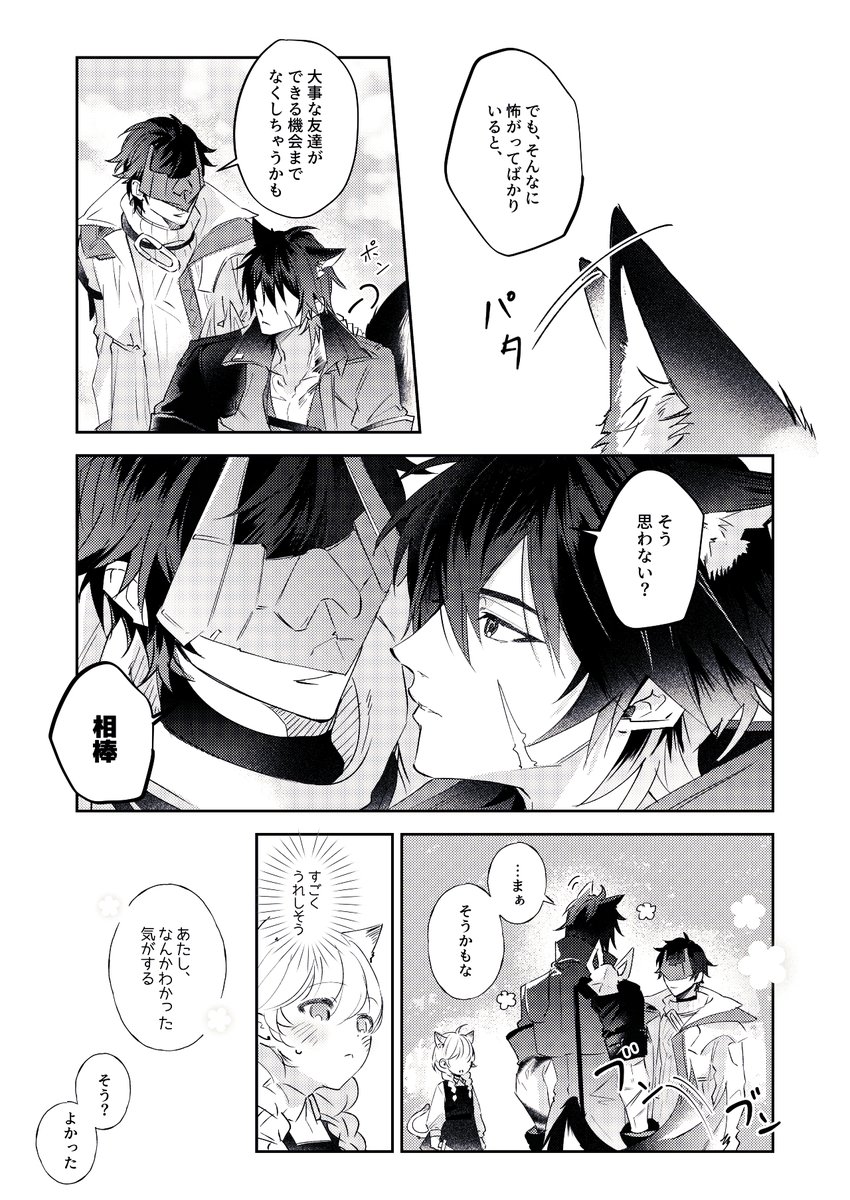 ウル管♂

相棒 