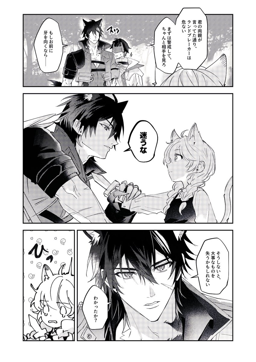 ウル管♂

相棒 