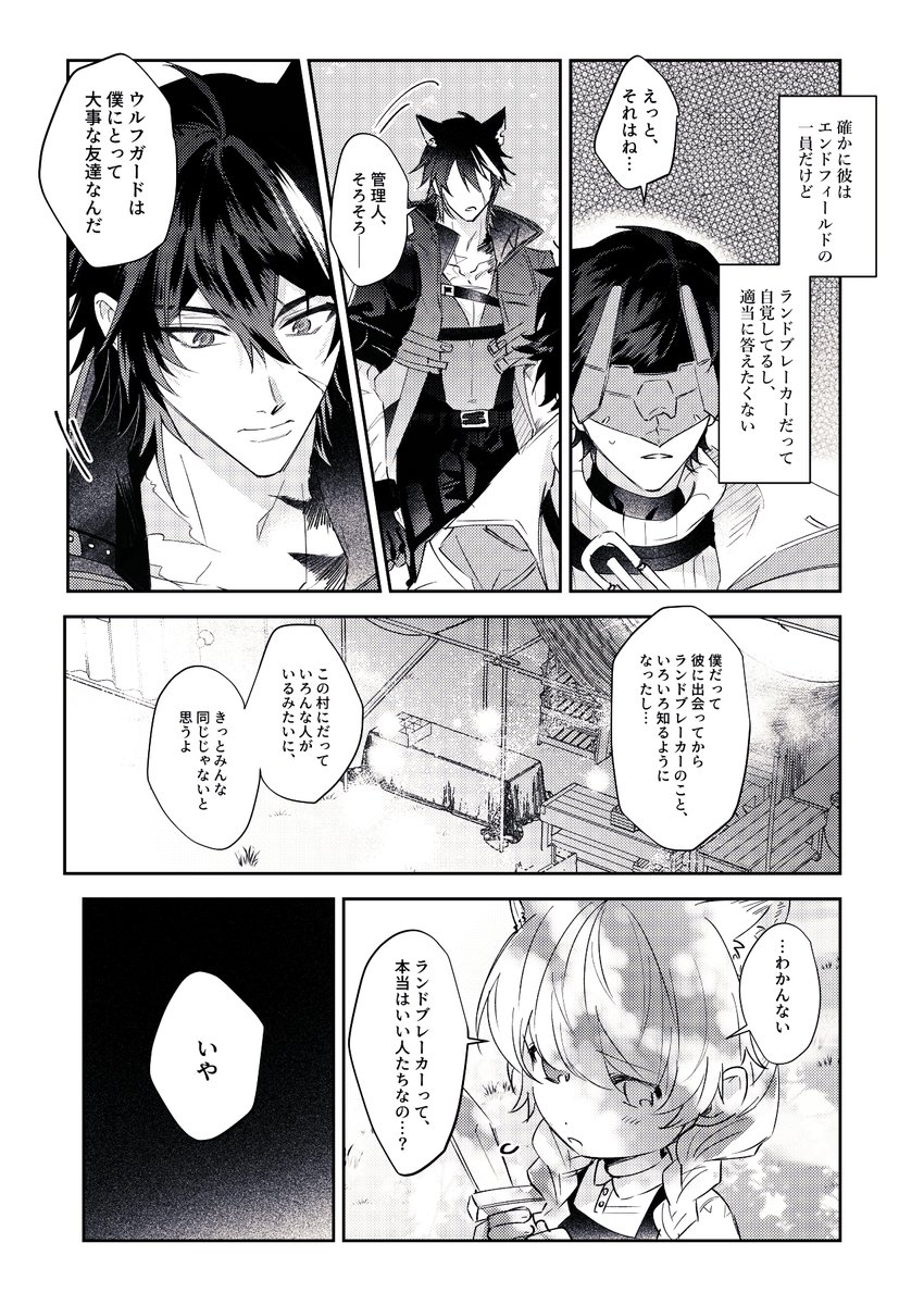 ウル管♂

相棒 