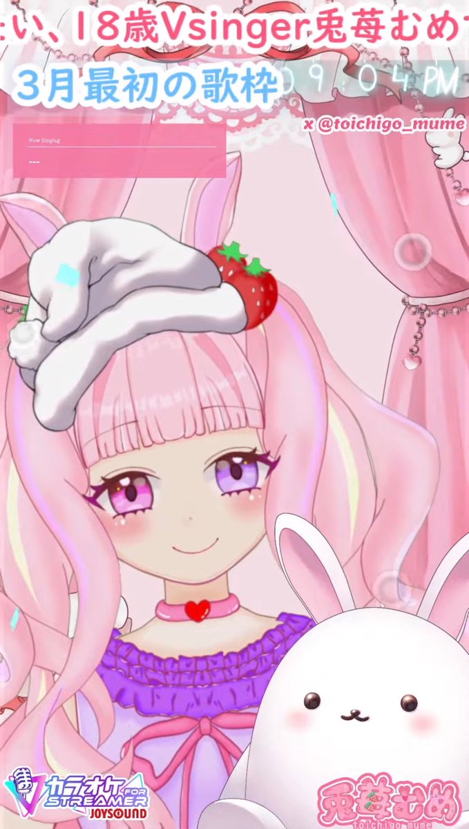 兎苺むめ🐰🍓@18歳なりました (@toichigo_mume) / Posts / X