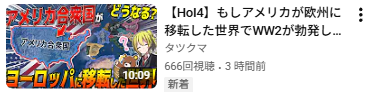 Senryokugan's tweet photo. 666回再生...怖い https://t.co/BGKczjV3rW