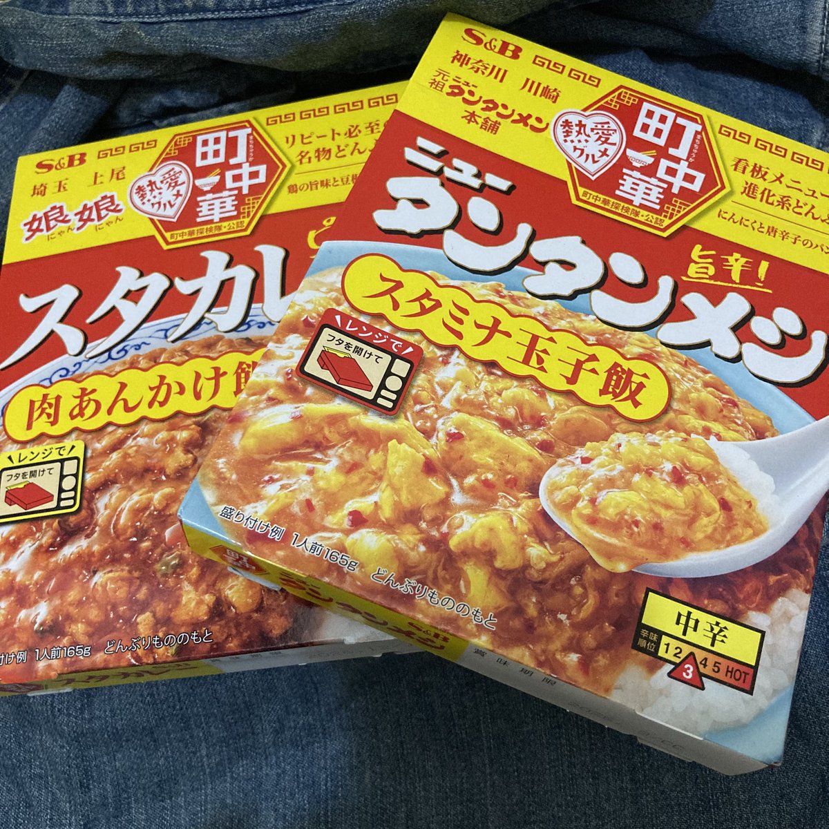 ikachan77's tweet photo. 金曜日に Mw さんから貰ったスタカレーで夕食にした。 https://t.co/xNDcwMROwx