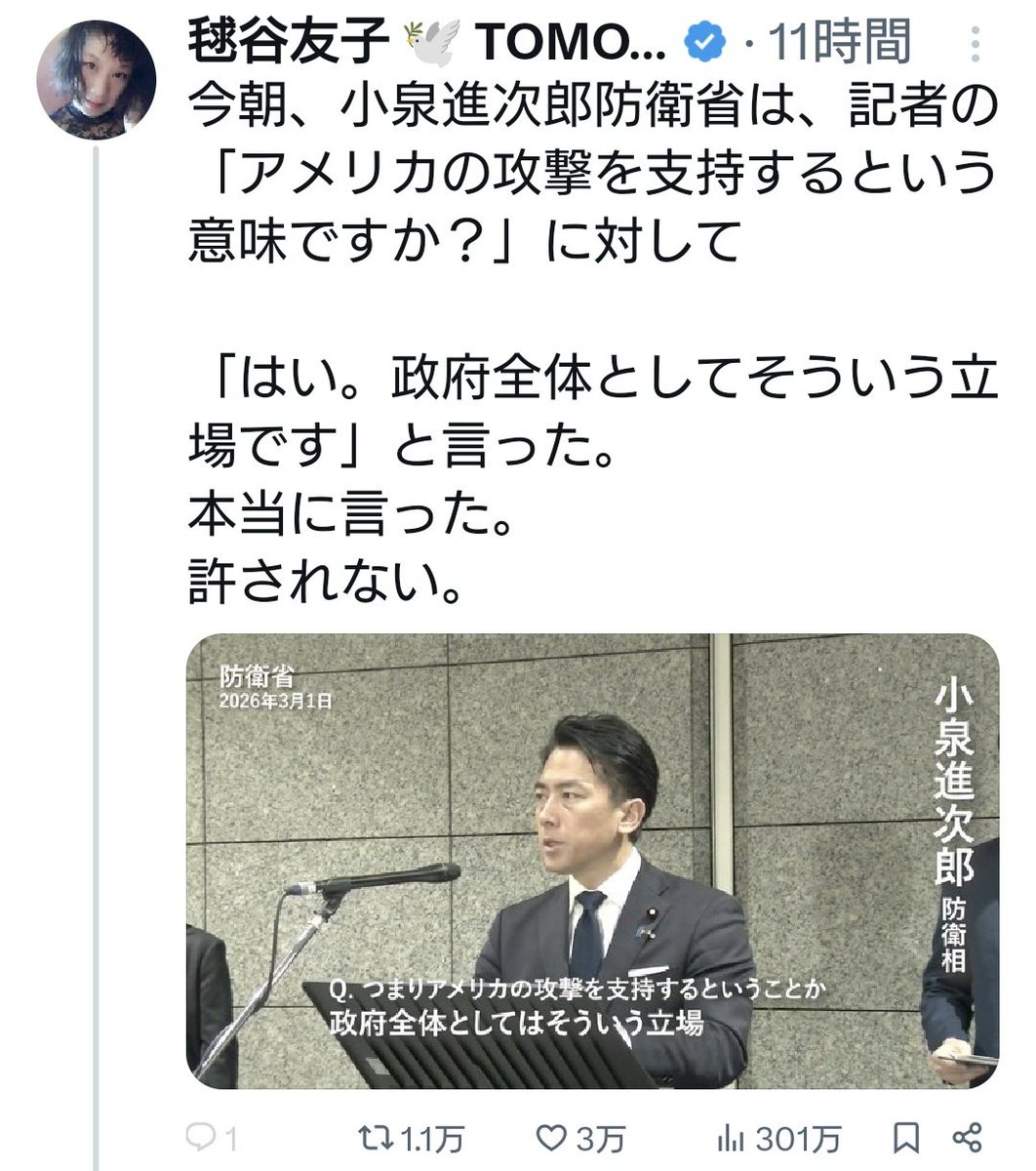sui72381132's tweet photo. アレな左派さん達が実際に戦争が起きたガチの緊迫した世界情勢の中で、やってる事が会見の言葉を悪質に切り抜いて捏造情報拡散しての政府叩きなんだから本気で終わってるよ。
結局この人達は自身のイデオロギーの為には他国の戦争すら利用する恐ろしい人間性なのよ。もはや一番平和と程遠い人達やん… https://t.co/xdpbBW1GNx
