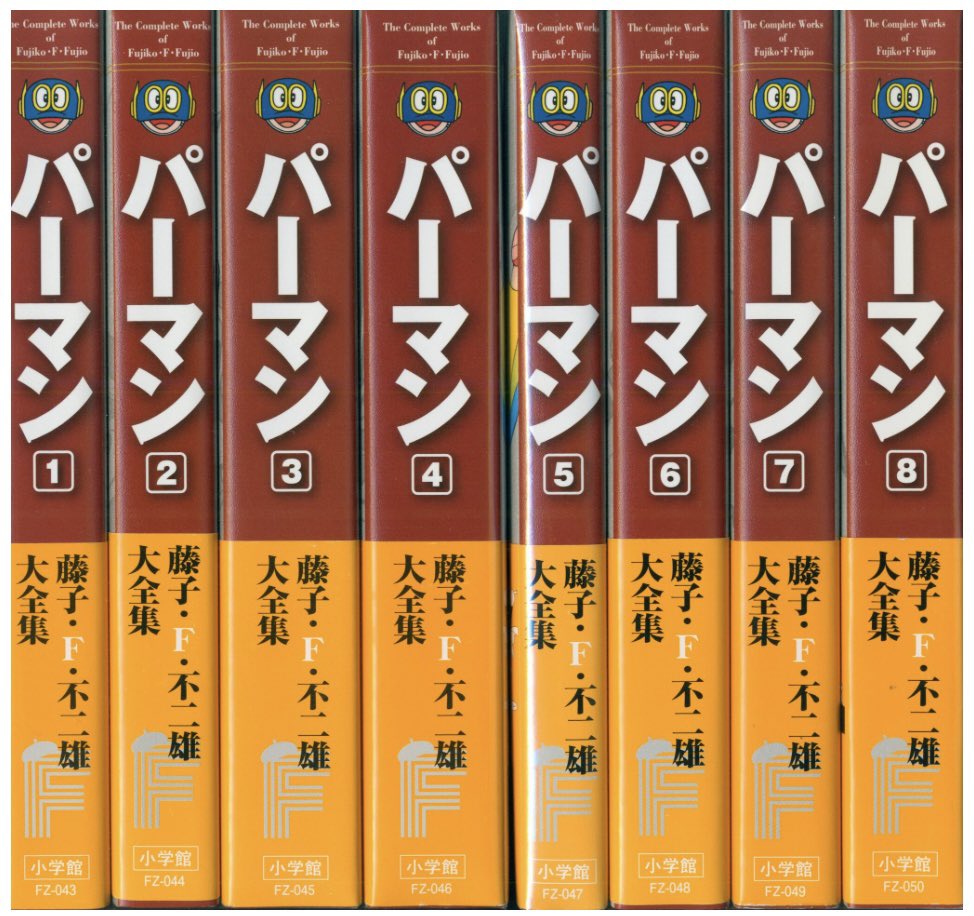 通販情報】 #小学館 #藤子・F・不二雄大全集 第1期 #藤子・F・不二雄