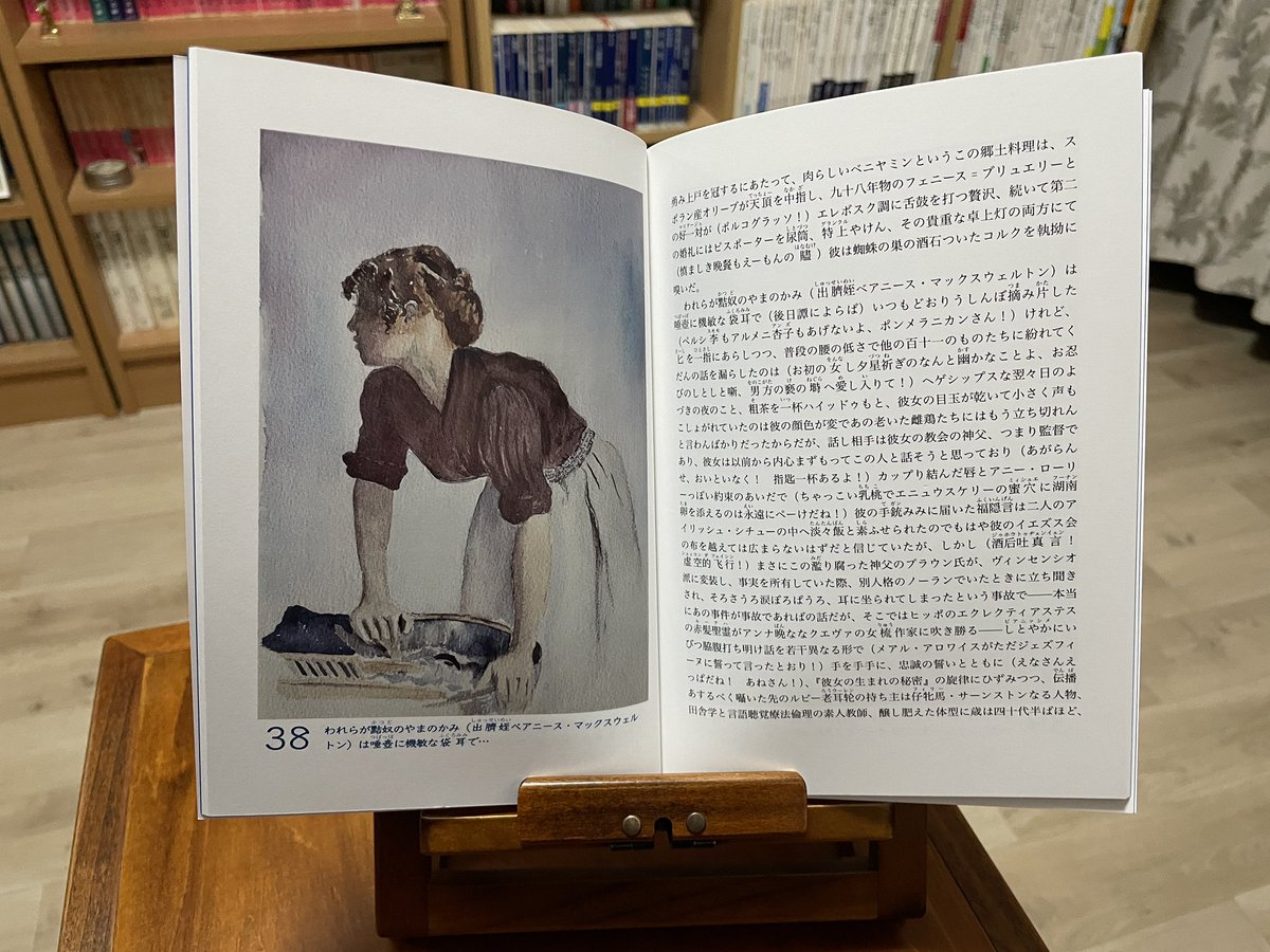 フィネガンズ・ウェイクを読む tweet media