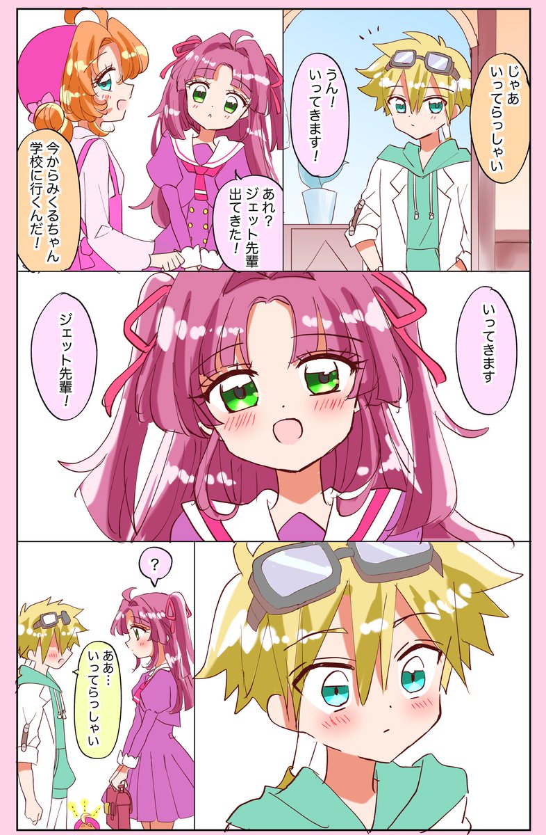 ジェみく。
制服姿っいいよなっていうやつです。 