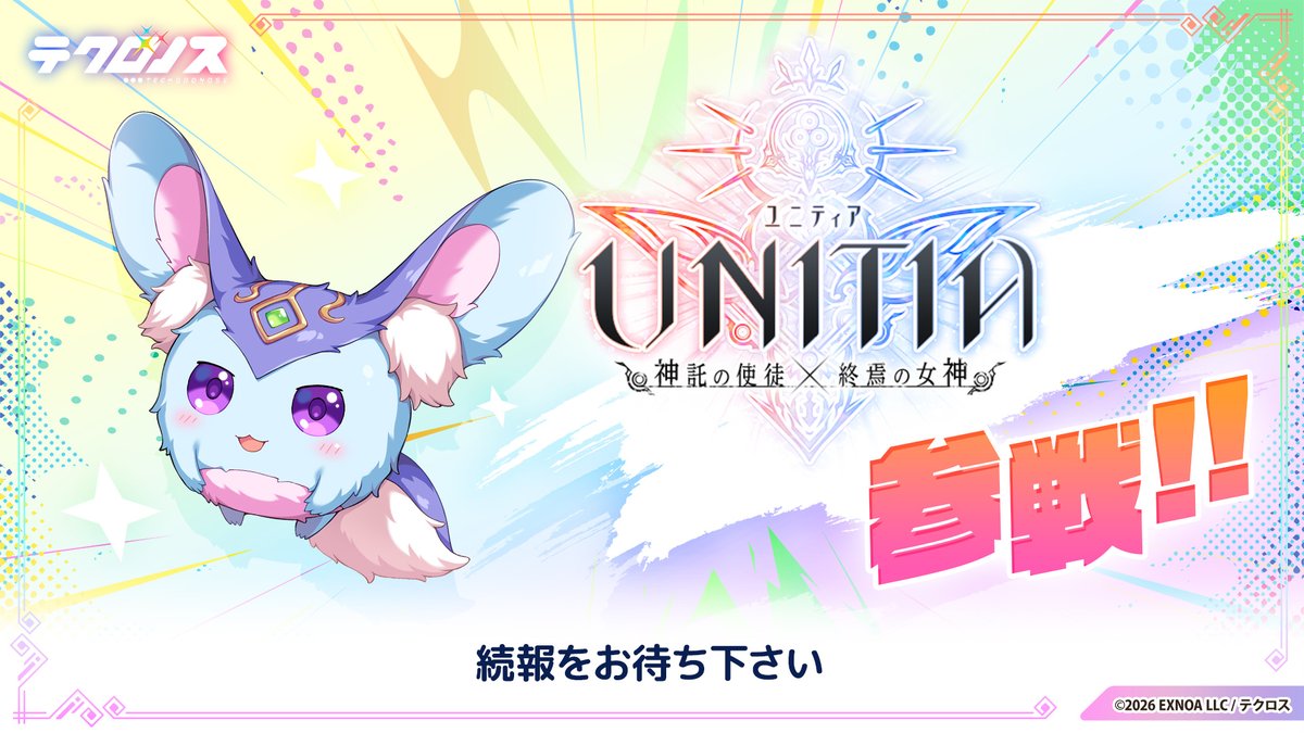 テクロノス 【公式】 tweet media