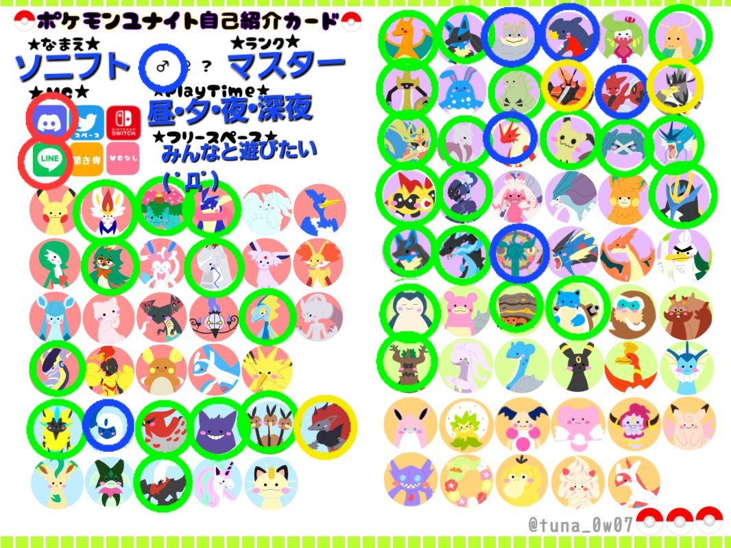 ソニフト tweet media