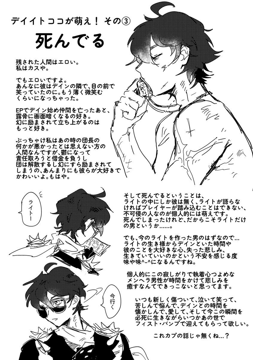 O4noO29's tweet photo. お待たせしました。

【俺がデイイトで感じてるうま味】　です。

これでやらせてもらってます。
よろしくお願いします。

デイイトは、最高や‼️ https://t.co/AfpDbtldZQ