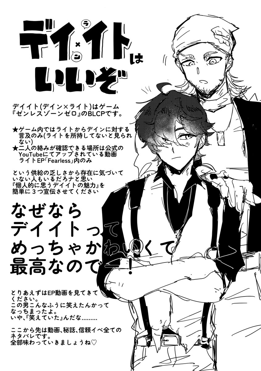 O4noO29's tweet photo. お待たせしました。

【俺がデイイトで感じてるうま味】　です。

これでやらせてもらってます。
よろしくお願いします。

デイイトは、最高や‼️ https://t.co/AfpDbtldZQ