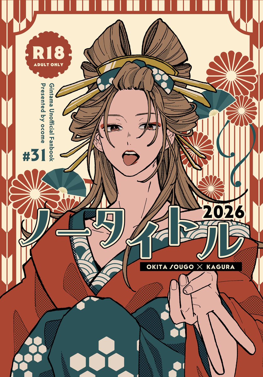 ﾁｬﾝﾁ🌸 3/20 南3の30a (@8s8spuco) / Posts / X