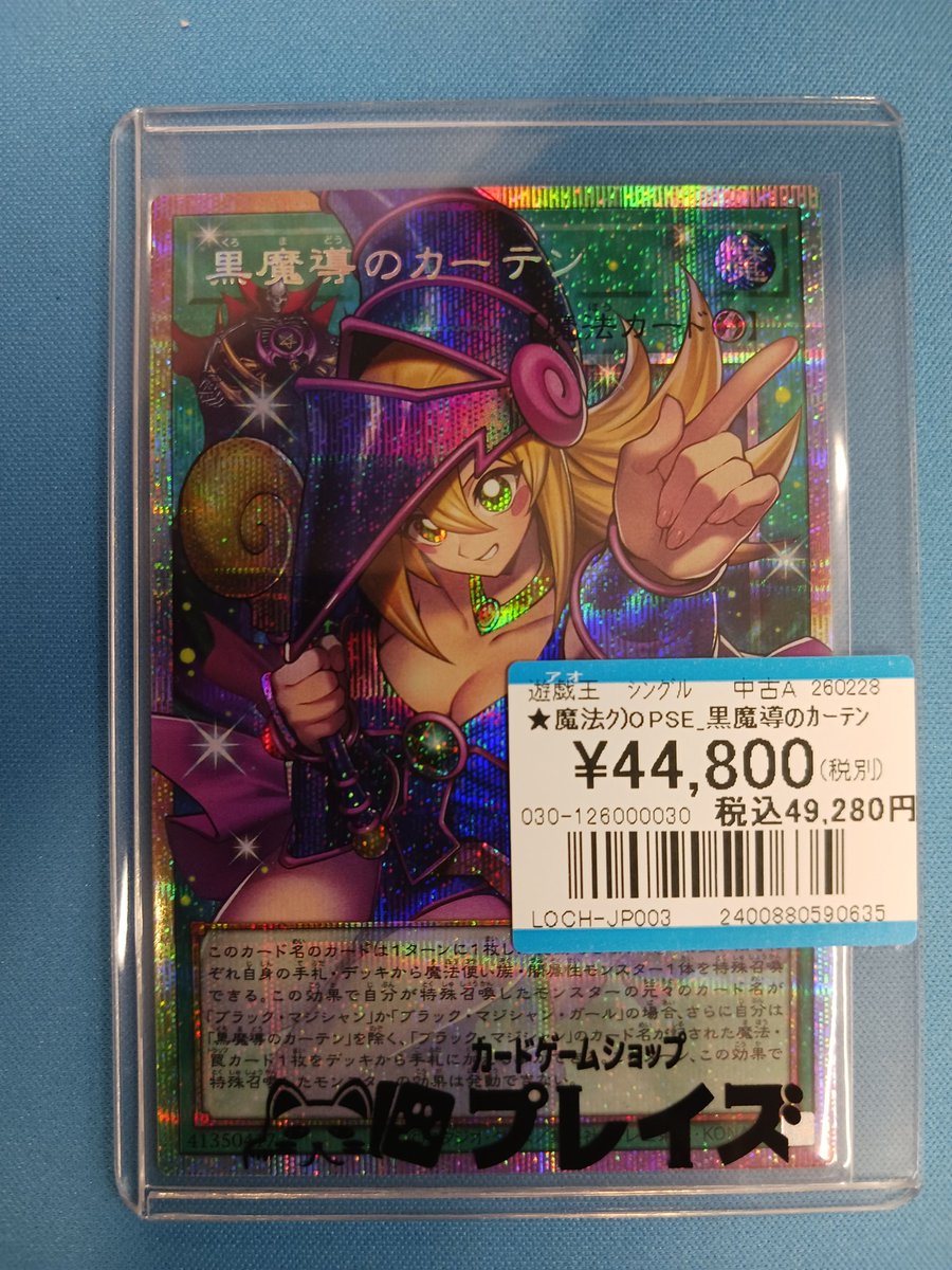 商品情報】 #遊戯王OCG オーバーフレームプリズマティックシークレット