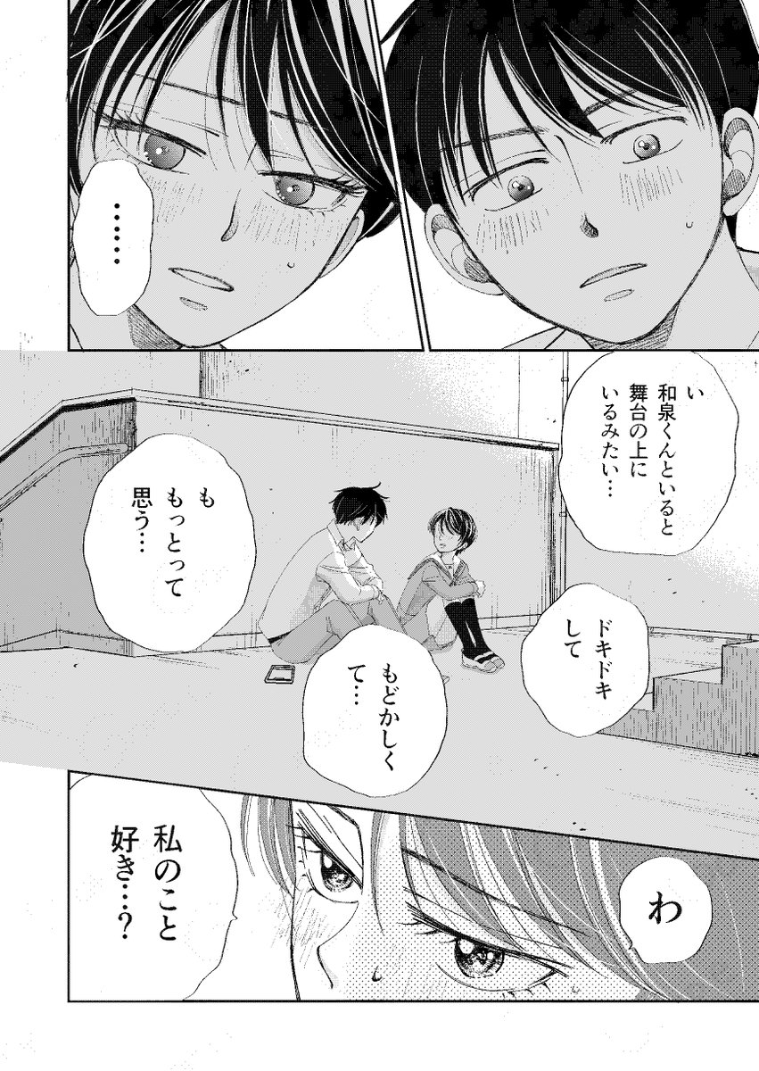 彼女の望むこと
#青春プロタゴニスト 