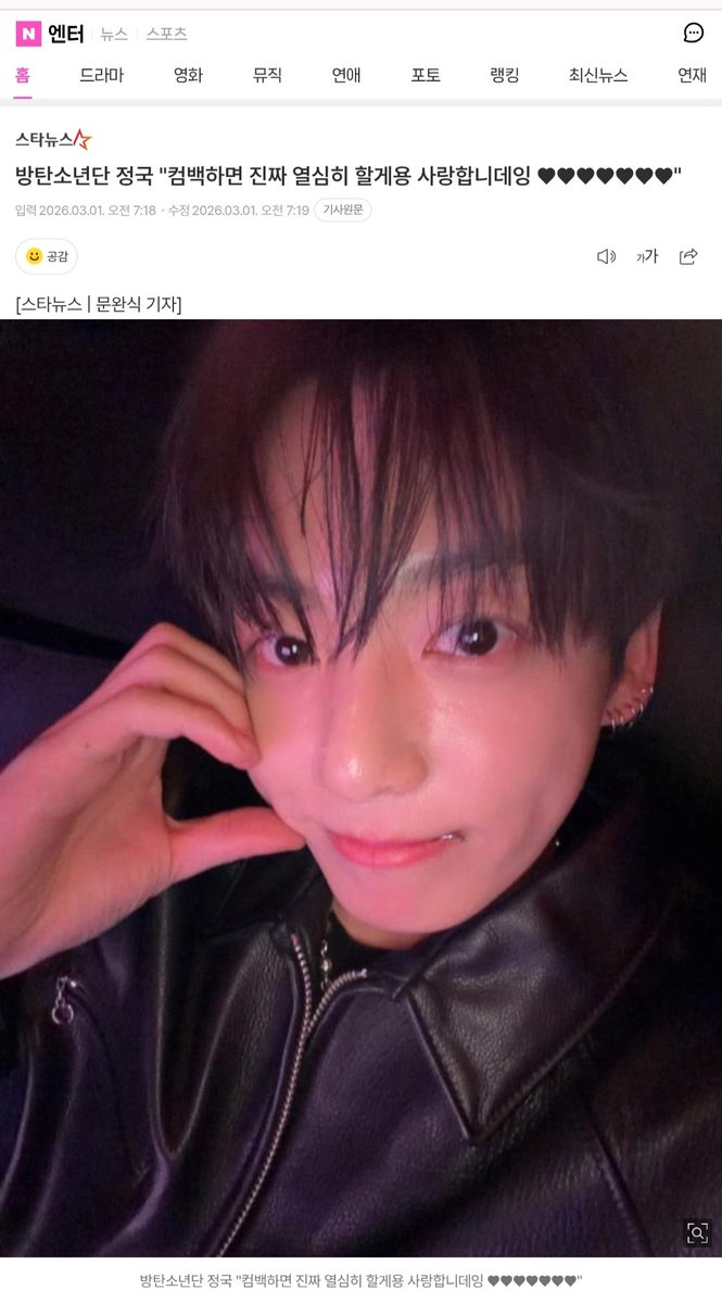 jk97_ace's tweet photo. Jungkook just reminded us why we love him so much 💜✨  
“Working hard for the comeback… I love you all” 😍  
The wait is almost over — BTS magic is coming back! 🌍🔥  
You *must* read this! 👀💌  

#Jungkook #BTS #GoldenMaknae #BTSComeback #JKxARMY #WeverseUpdate https://t.co/KN4MZMVoN3