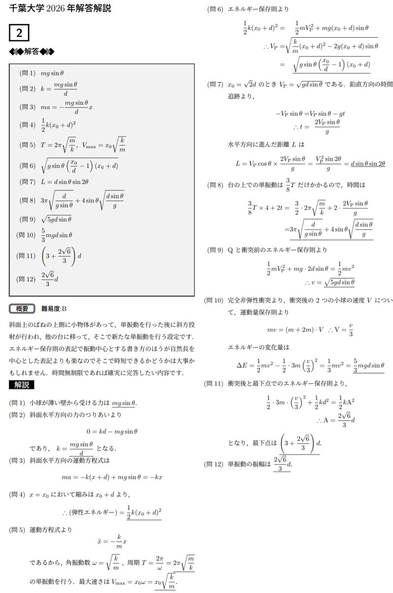 K271828i's tweet photo. 問題貰ったのでせっかくだし作ってみたけど，LaTeX打つの数学よりシンドい
間違ってたら教えて下さい https://t.co/T6gXKNwAyZ