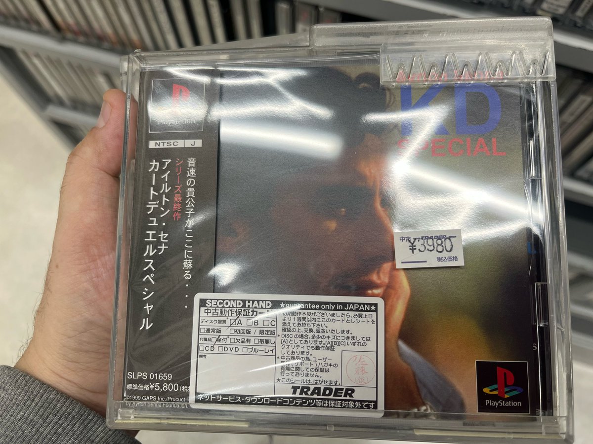 アイルトンセナ カートデュエルスペシャル…帯付きはレアなヤツじゃない。