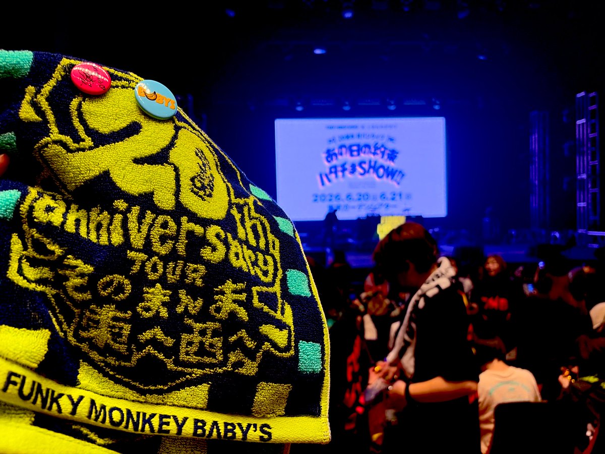 SkyKotAAA's tweet photo. 20th anniversary TOUR 〜そのまんま東へ西へ〜

最高に楽しかった🔥🔥
セトリ神すぎた！！！！

人生初ライブがファンモンで当時15歳、気づけば今29歳。
あの酸素が薄く感じるほどのライブハウスみたいな熱気こそ醍醐味！！
最高の思い出になりました👍
#ファンモン
#FMB20th https://t.co/mV7IYCJgPa