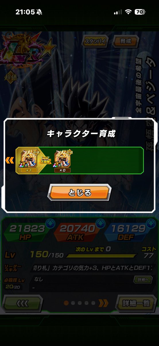 カリケルの通常攻撃35万て痛すぎやろって思ったら極限してなかった笑