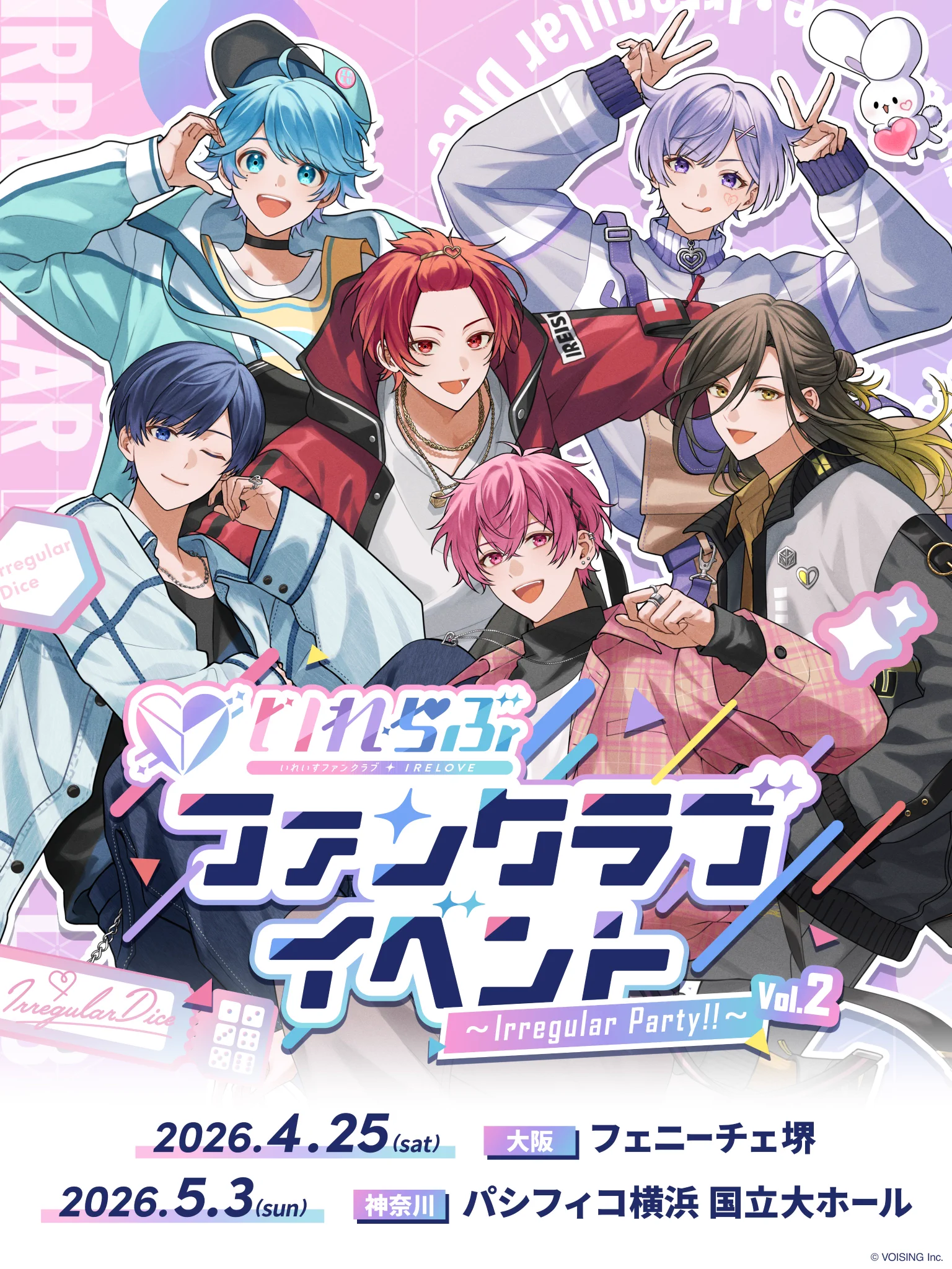 Replies by いれいす🎲 (@ireisu_info) / X