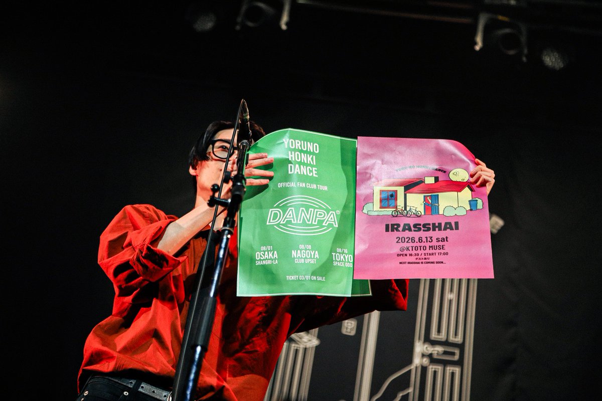 夜の本気ダンス tweet media